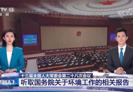 牡丹江國務(wù)院丨截至2020年年底，北方地區(qū)冬季清潔取暖率提升到60%以上