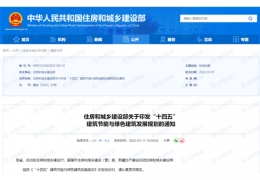 【朂強(qiáng)政策】黑龍江省超低能耗建筑政策出臺，房價上浮30%！容積率獎勵10%、新建獎勵600元平米、既有建筑改造300元平米